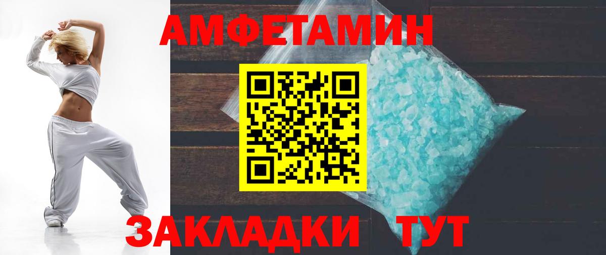 Amphetamine  АМФ 98%  mega как войти  Нефтекумск  Вход с VPN  Amphetamine 