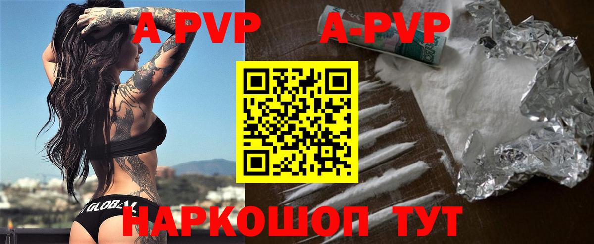 Альфа ПВП Соль  Alpha-PVP  Вход с VPN  APVP VHQ  Нефтекумск  Альфа ПВП СК 