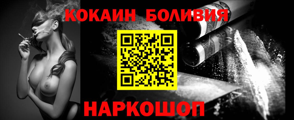 Нефтекумск  COCAIN Fish Scale  COCAIN  Кокаин Эквадор  где найти   Вход с VPN 