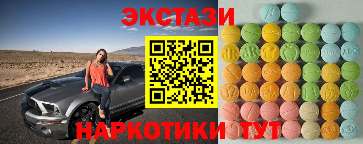Нефтекумск  Ecstasy  Вход с VPN  Экстази диски 