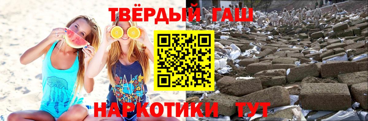 Гашиш Ice-O-Lator  Вход с VPN  сколько стоит  ГАШИШ индика сатива  Нефтекумск 