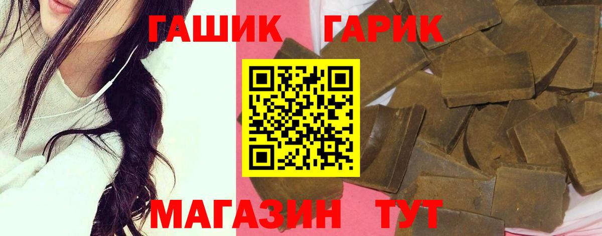 ГАШ hashish Нефтекумск