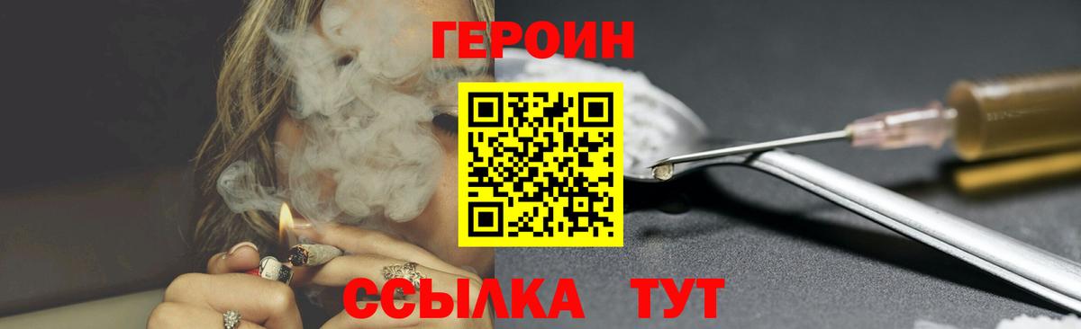 Героин гречка Нефтекумск