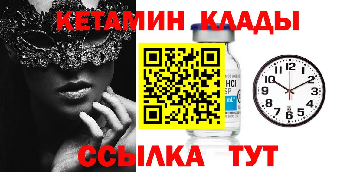 КЕТАМИН VHQ Нефтекумск