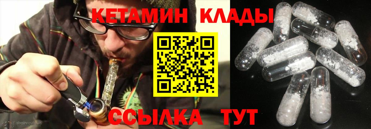 Нефтекумск  КЕТАМИН VHQ  Вход с VPN 