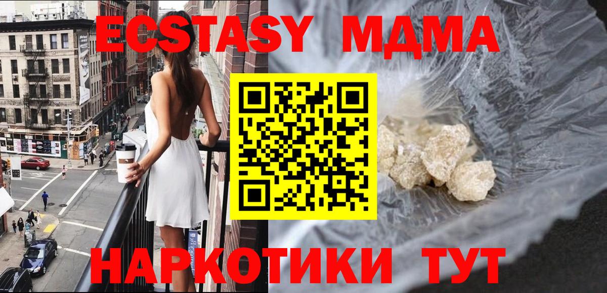 Нефтекумск  MDMA crystal  MDMA молли  MDMA  Вход с VPN 
