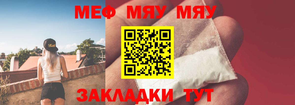 Мефедрон Нефтекумск