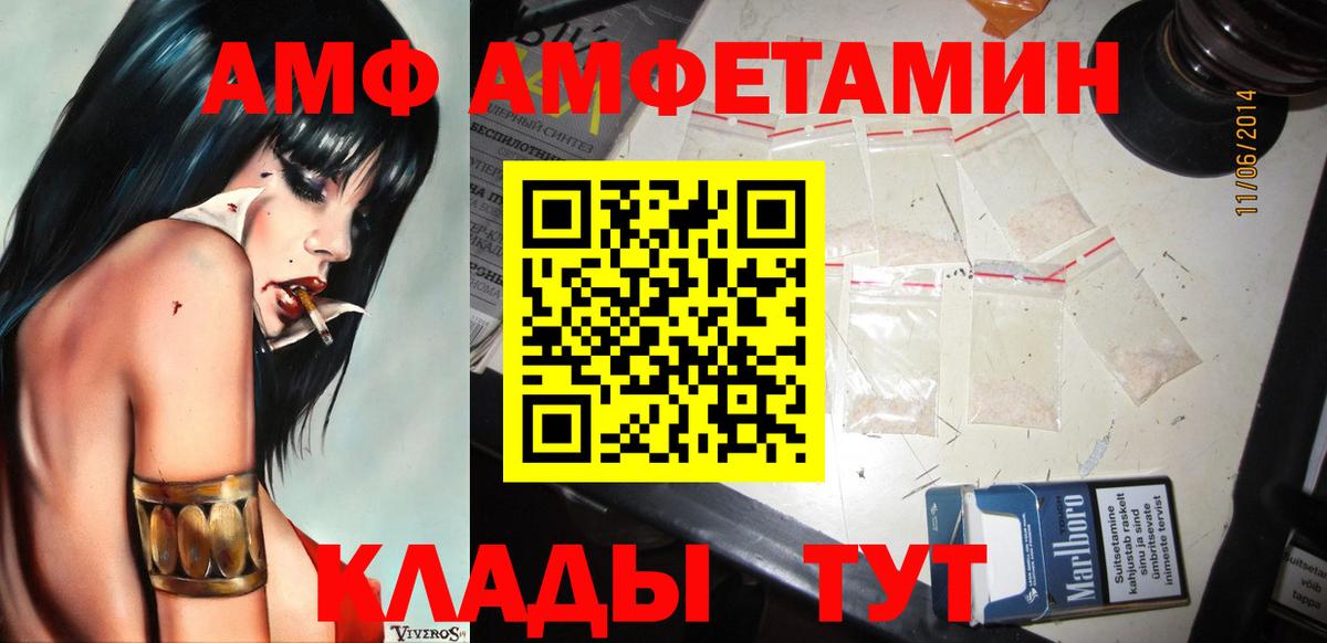 МЕТАМФЕТАМИН Methamphetamine Нефтекумск