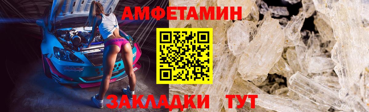 Метамфетамин  Вход с VPN  Нефтекумск  Первитин Methamphetamine 