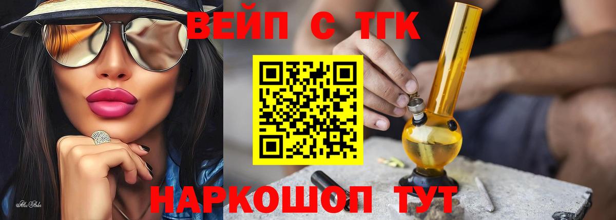 Дистиллят ТГК THC oil Нефтекумск