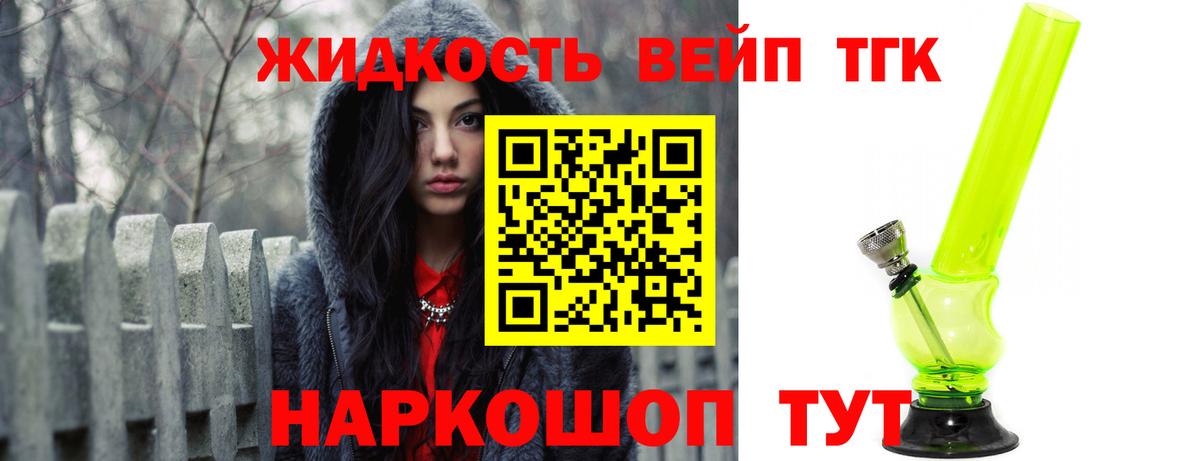 Дистиллят ТГК THC oil  Вход с VPN  Дистиллят ТГК THC oil  Нефтекумск 